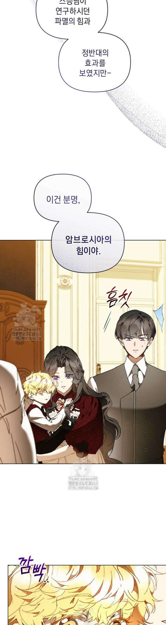 흑막 남주의 시한부 유모입니다 88화 13