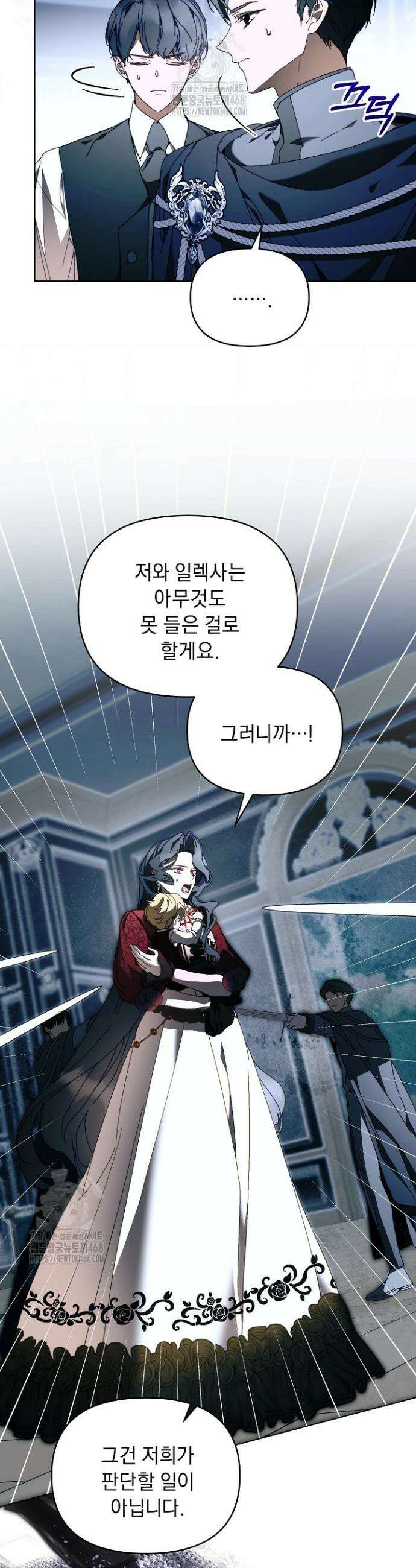 흑막 남주의 시한부 유모입니다 88화 18