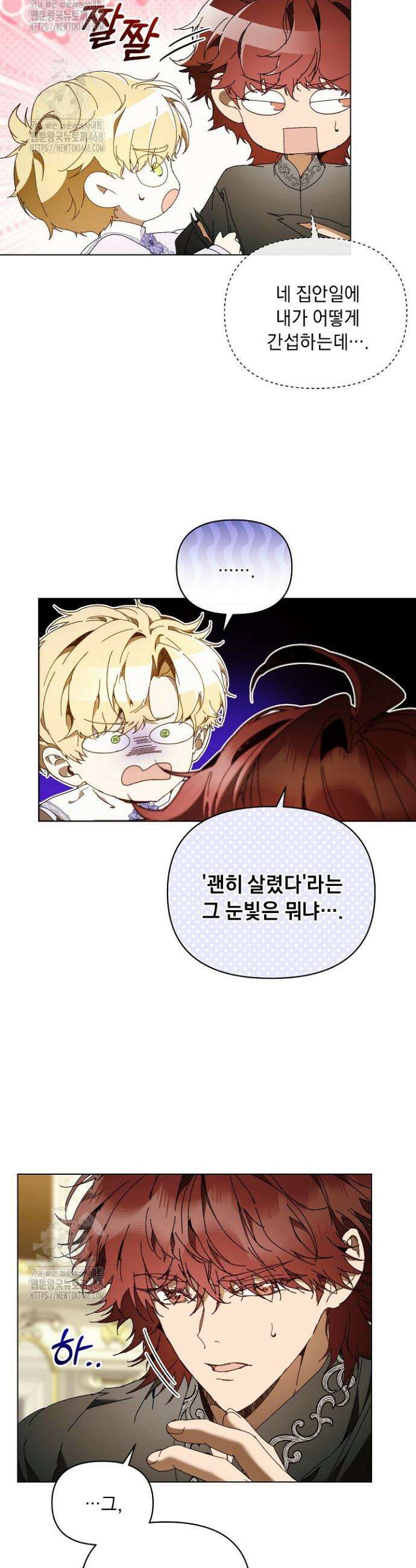 흑막 남주의 시한부 유모입니다 88화 20