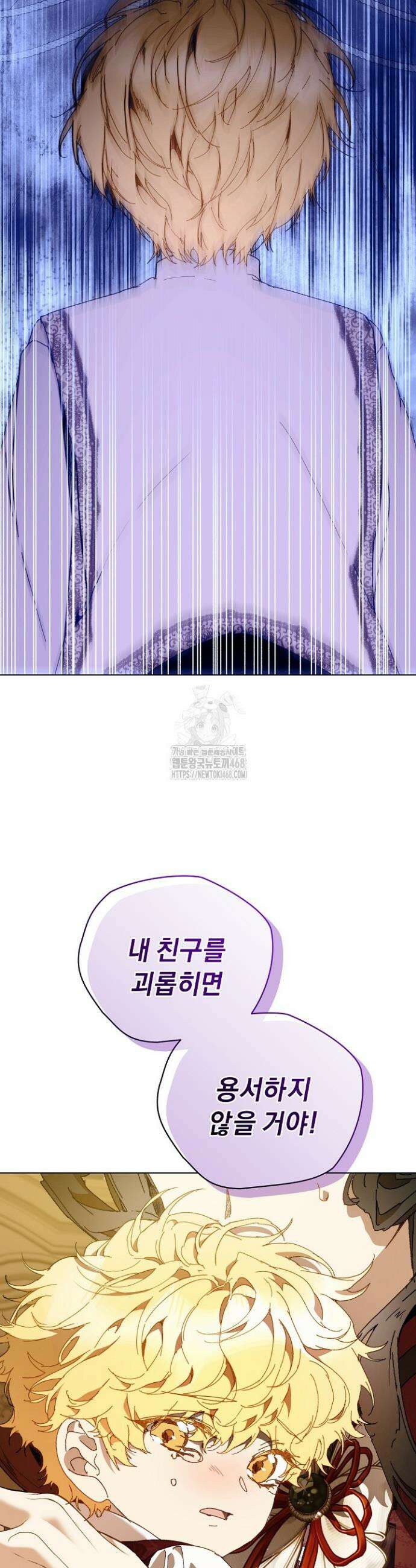 흑막 남주의 시한부 유모입니다 88화 23