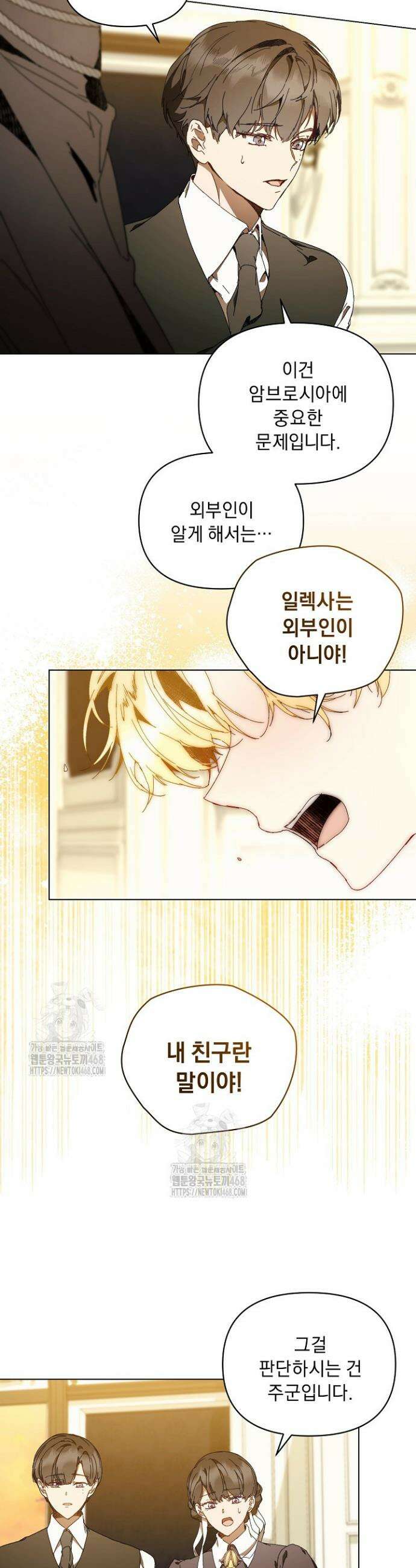 흑막 남주의 시한부 유모입니다 88화 25