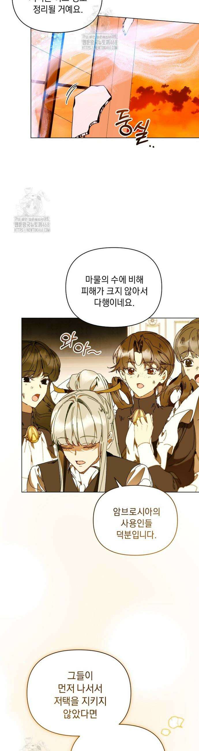 흑막 남주의 시한부 유모입니다 88화 38