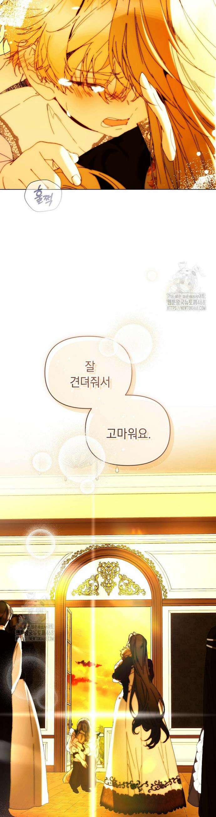 흑막 남주의 시한부 유모입니다 88화 44