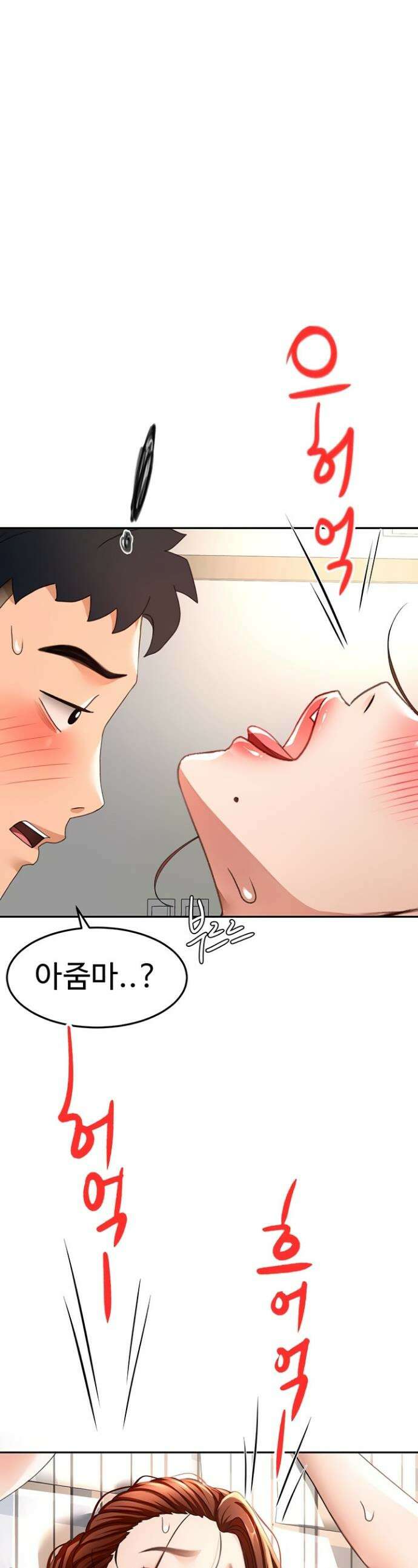 옥탑방 야스킹 38화 1