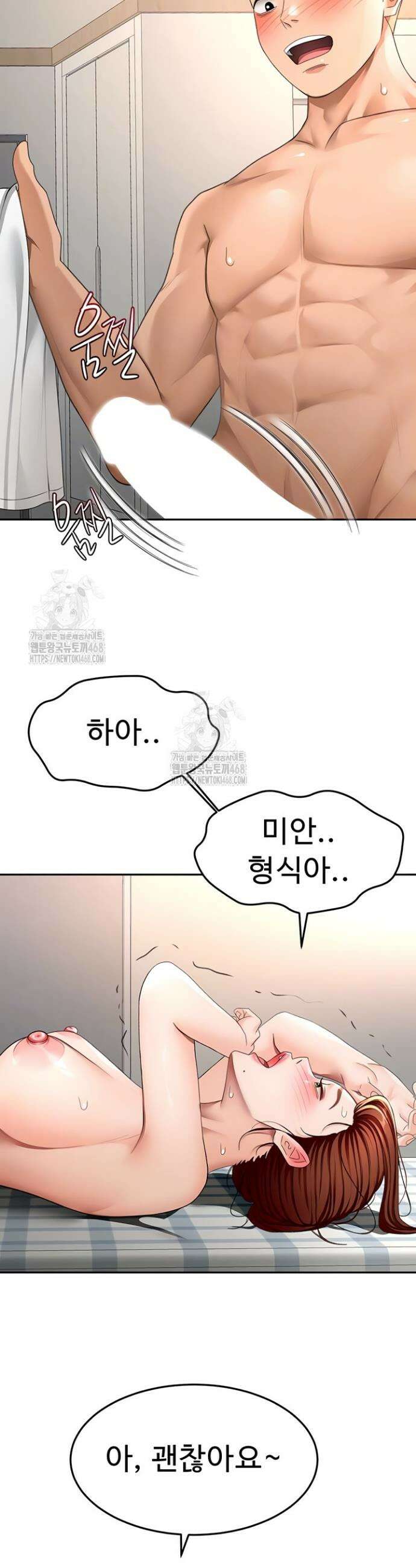 옥탑방 야스킹 38화 7