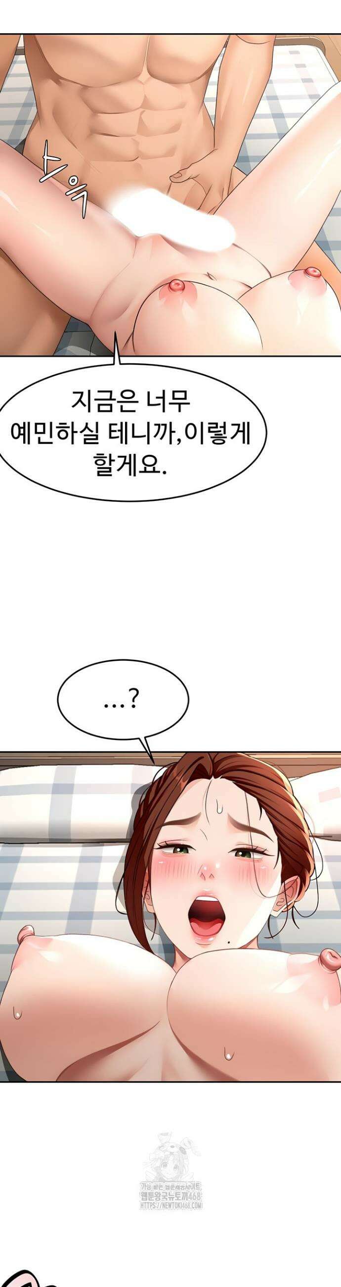 옥탑방 야스킹 38화 8