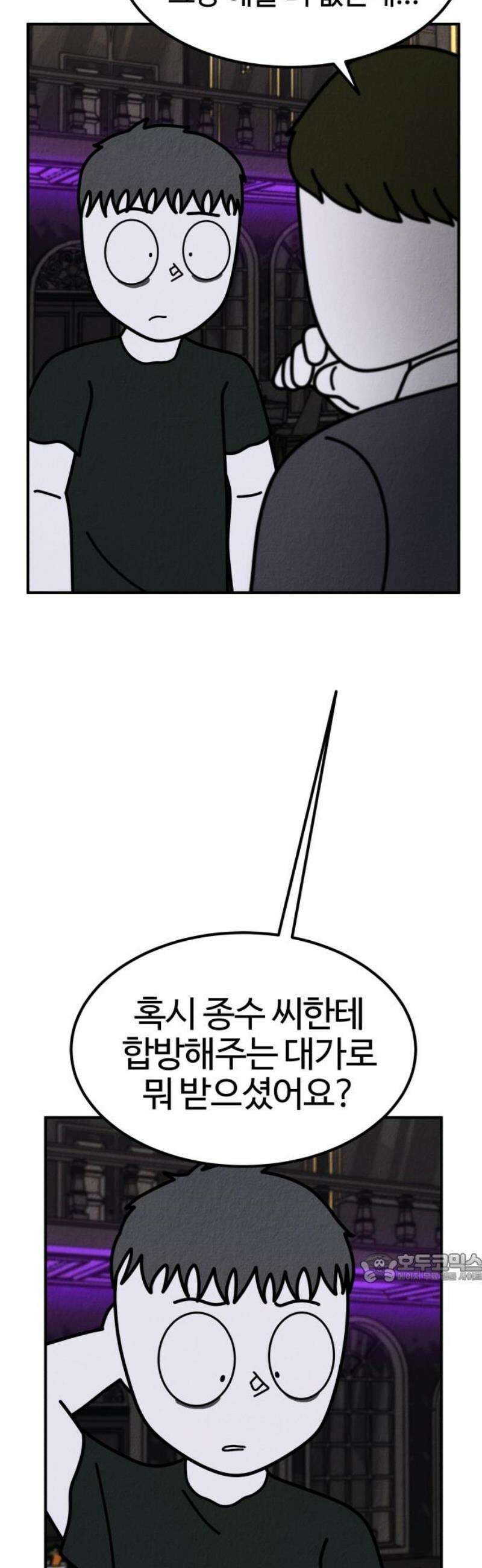 라이브의 짐승들 19화 2