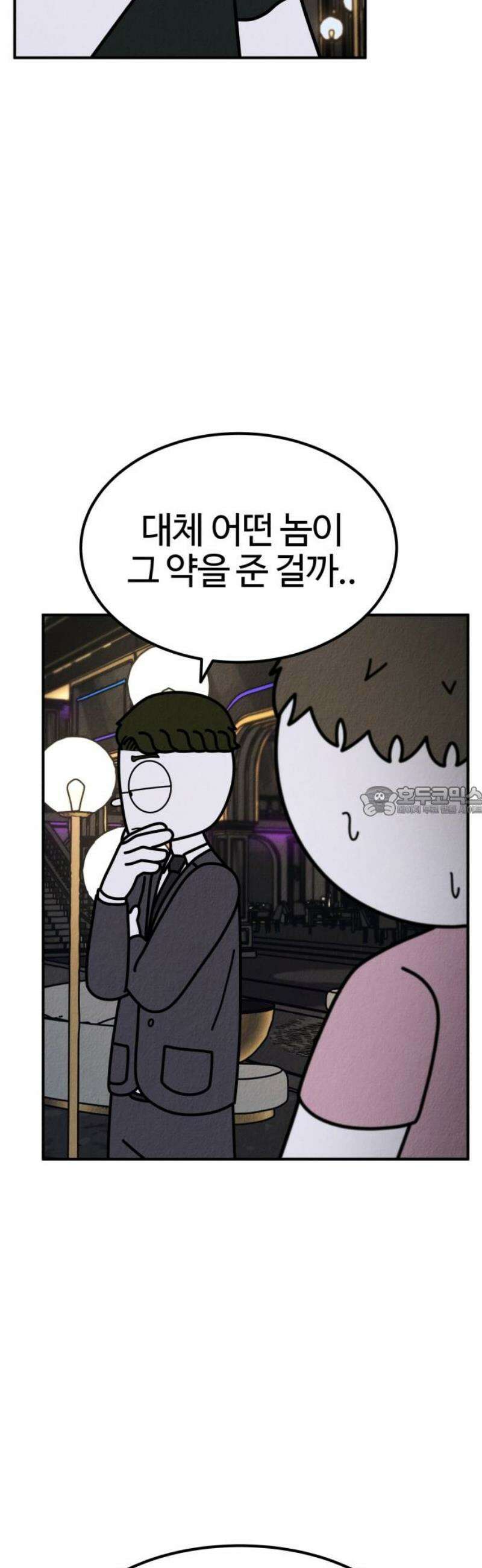 라이브의 짐승들 19화 13