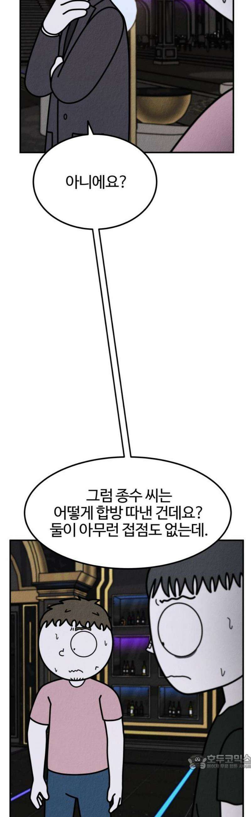라이브의 짐승들 19화 19