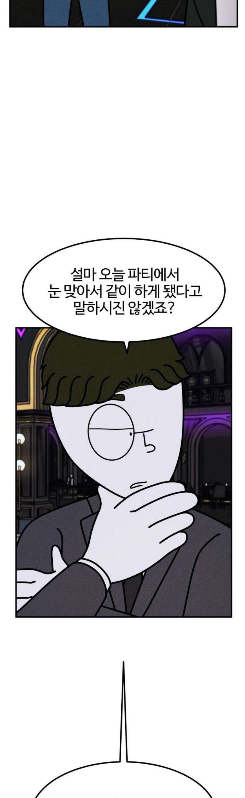 라이브의 짐승들 19화 20
