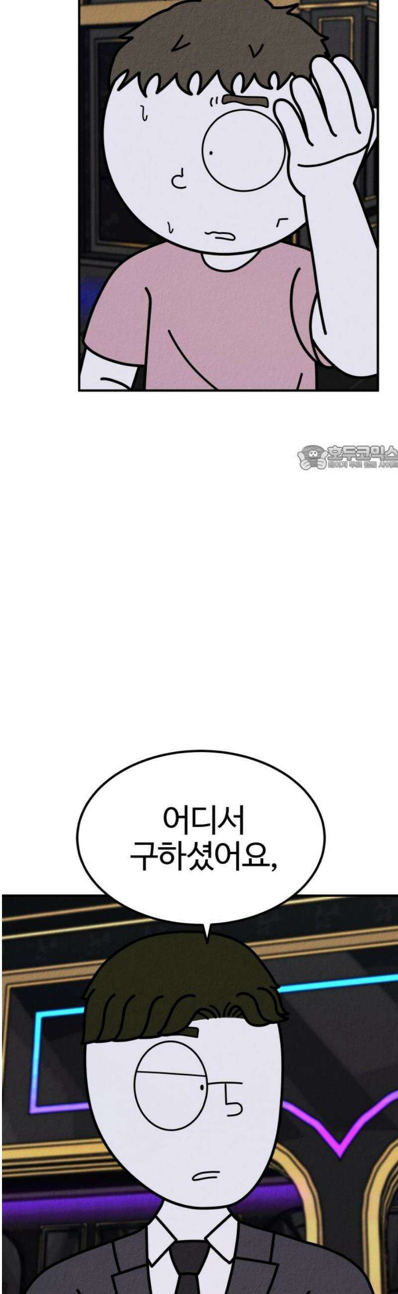 라이브의 짐승들 19화 26