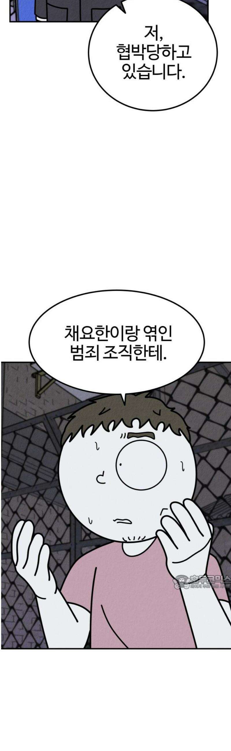 라이브의 짐승들 19화 32