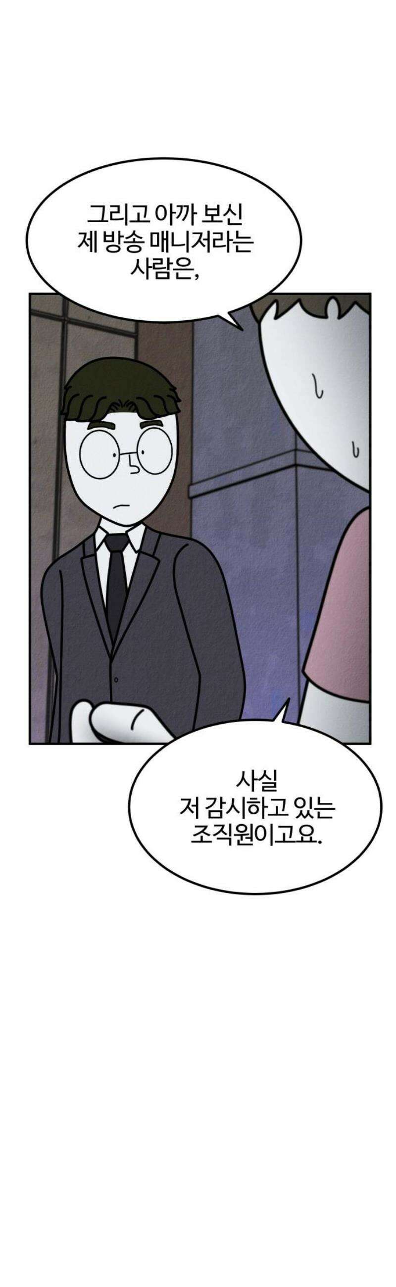 라이브의 짐승들 19화 33