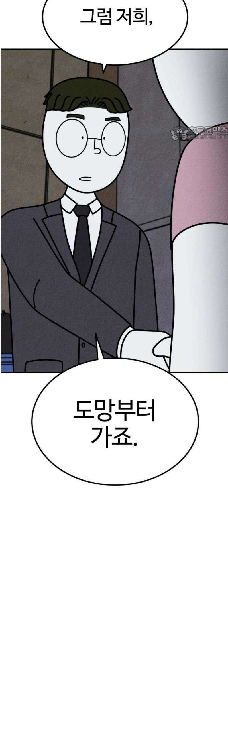 라이브의 짐승들 19화 54