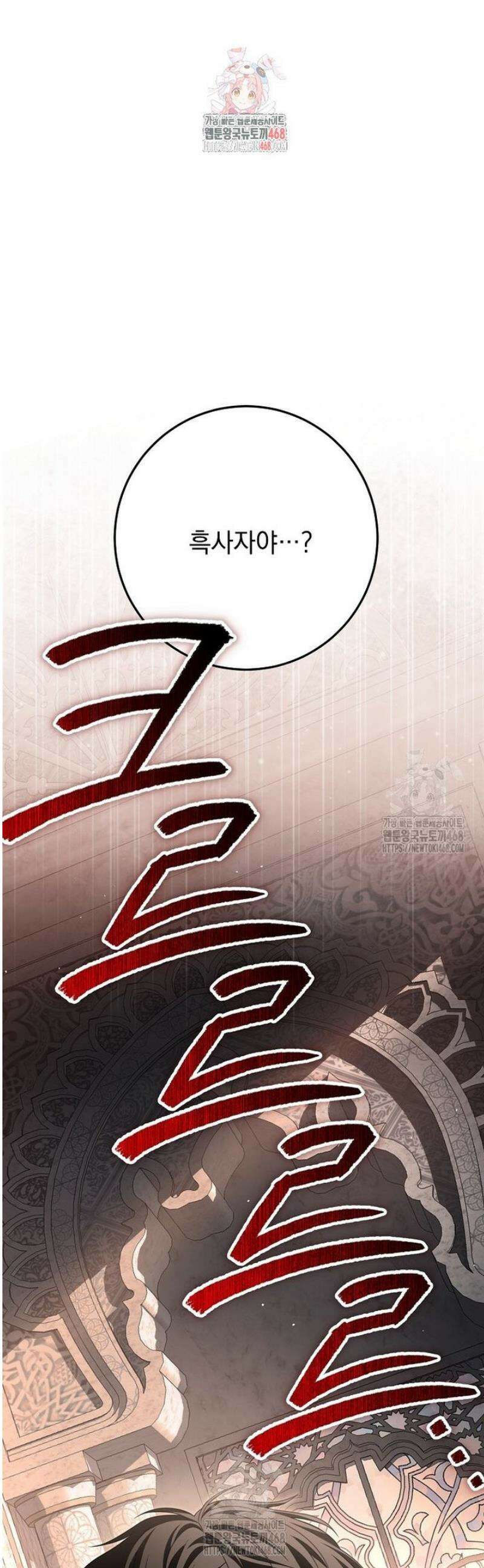 제 유서는 그런 뜻이 아니었는데 26화 1