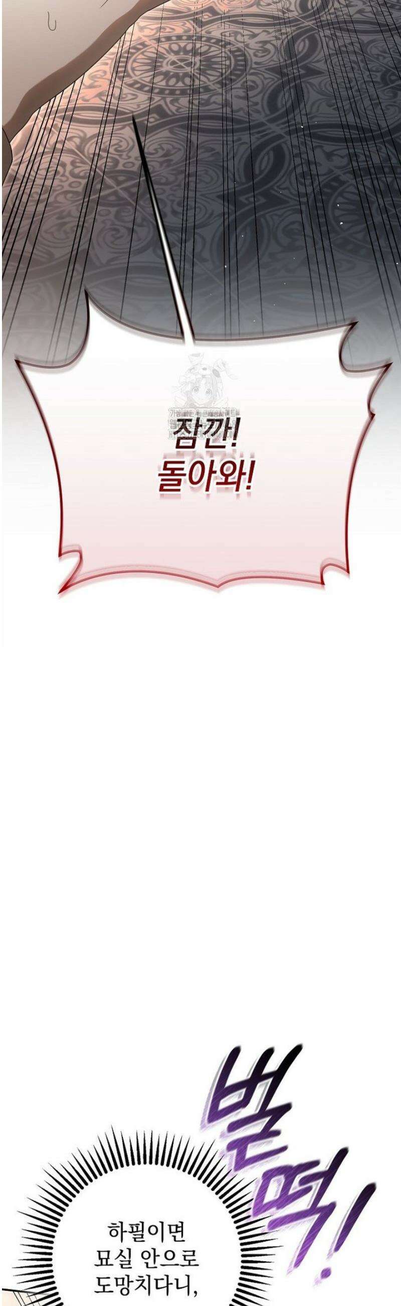 제 유서는 그런 뜻이 아니었는데 26화 7