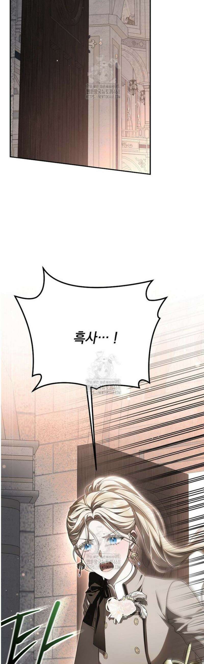 제 유서는 그런 뜻이 아니었는데 26화 12