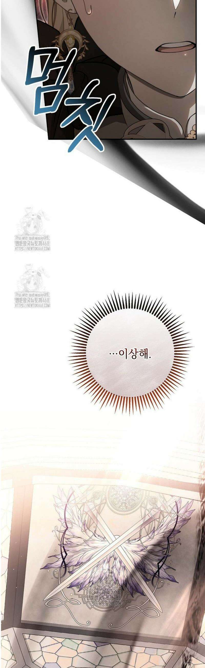 제 유서는 그런 뜻이 아니었는데 26화 14
