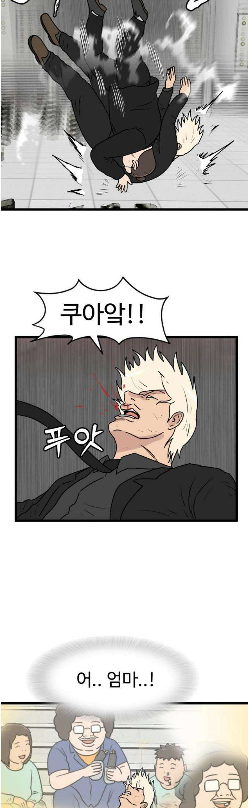 경자 전성시대 213화 3