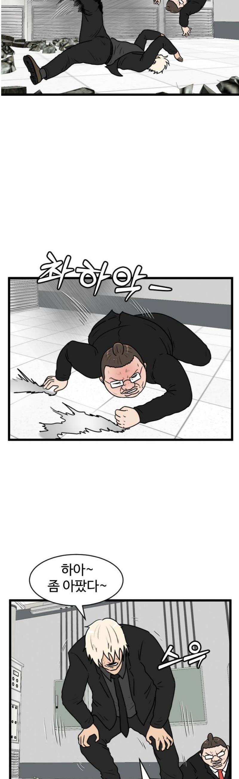 경자 전성시대 213화 5