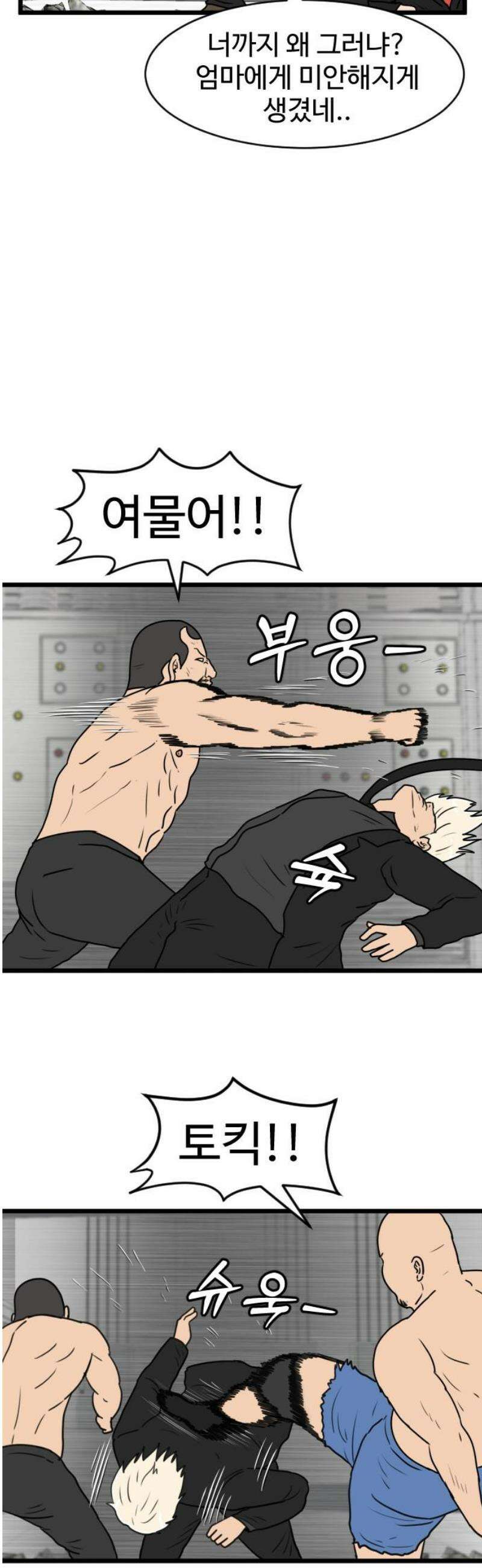 경자 전성시대 213화 6