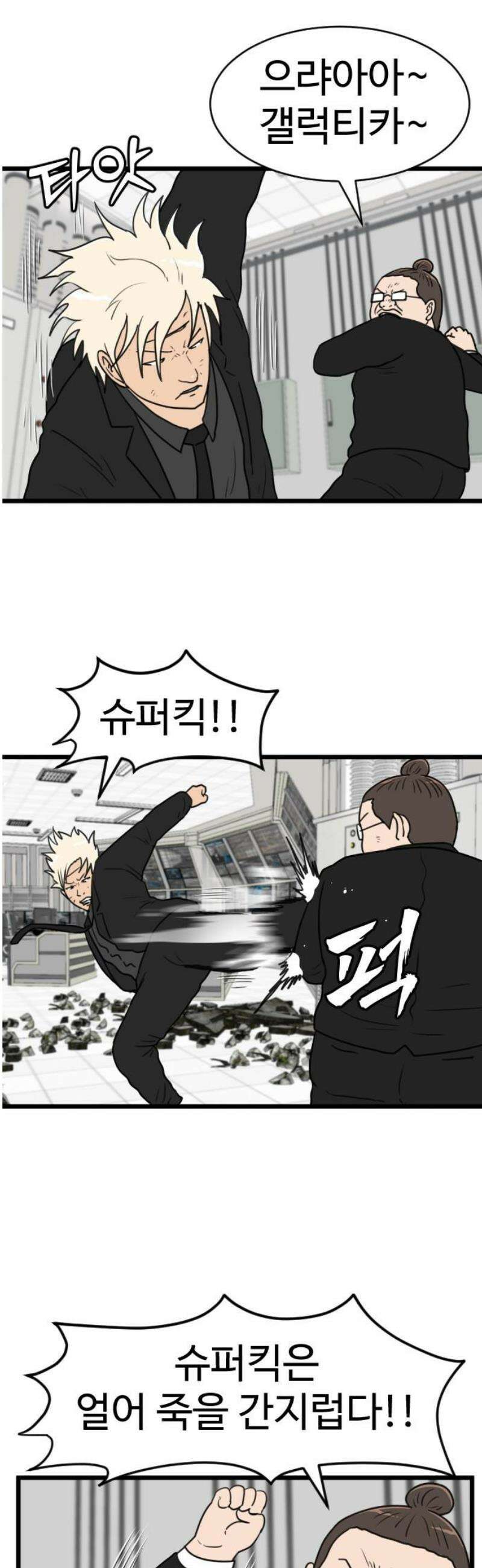 경자 전성시대 213화 8