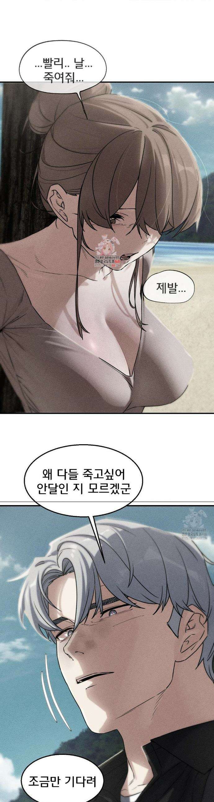 3학년 5반 124화(2부 최종화) 1