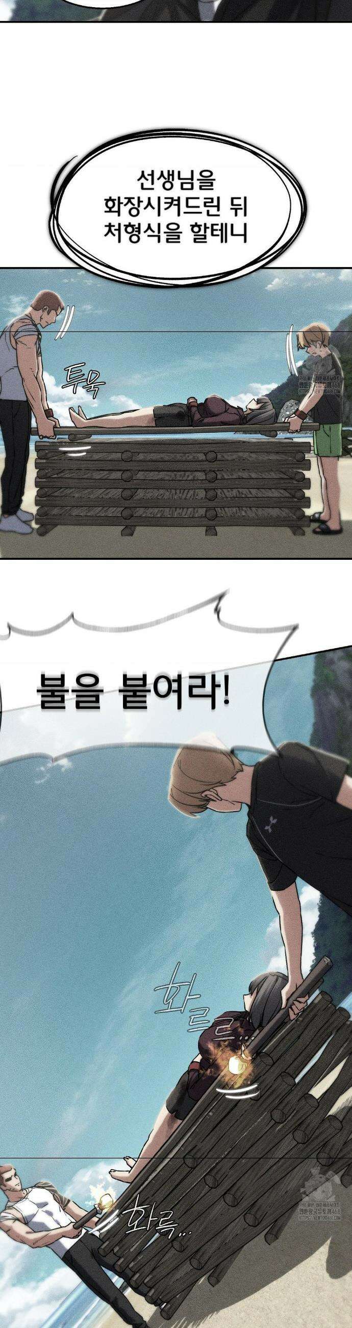 3학년 5반 124화(2부 최종화) 2