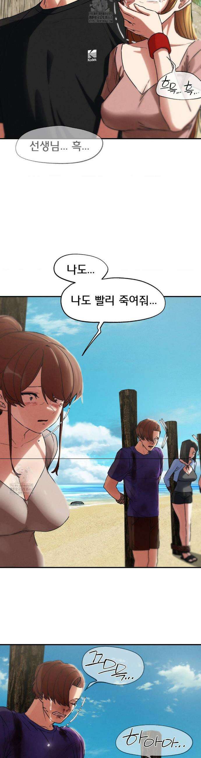 3학년 5반 124화(2부 최종화) 6
