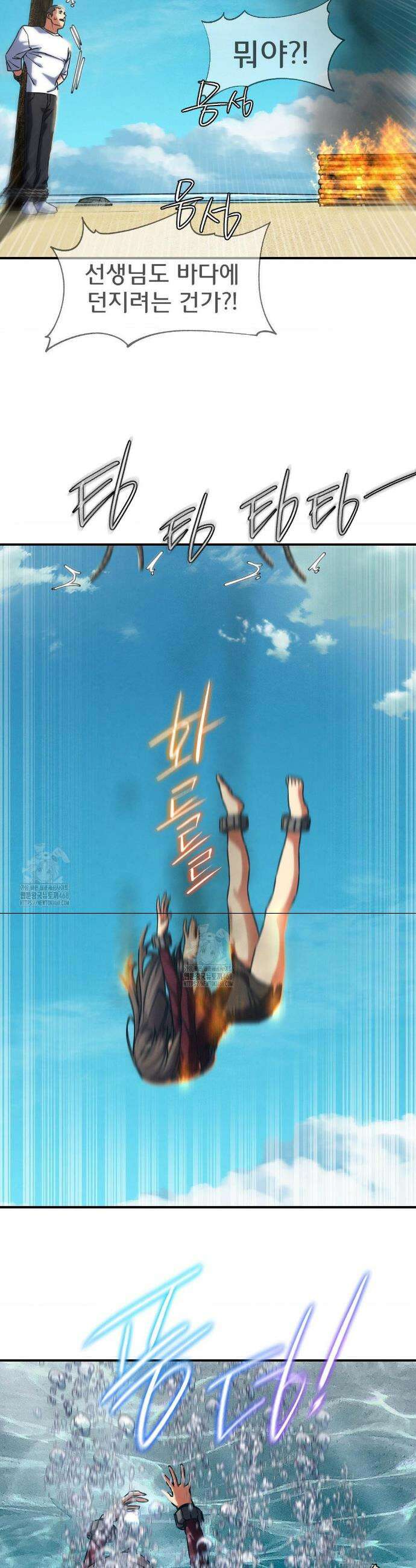 3학년 5반 124화(2부 최종화) 11