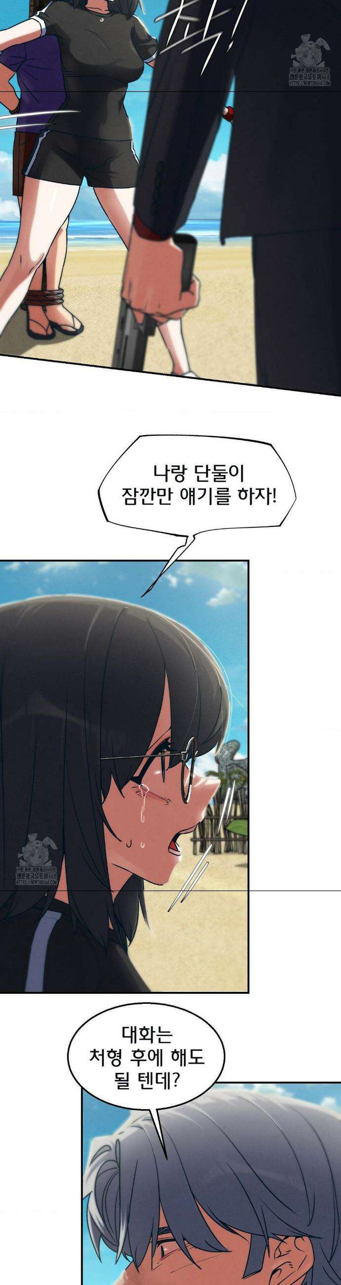 3학년 5반 124화(2부 최종화) 14