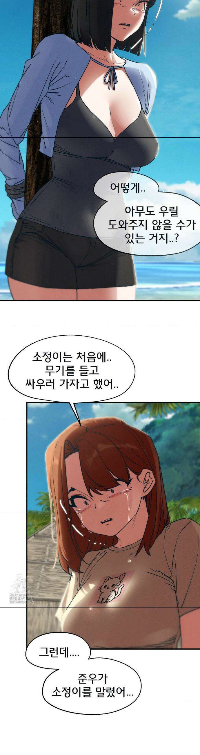 3학년 5반 124화(2부 최종화) 17