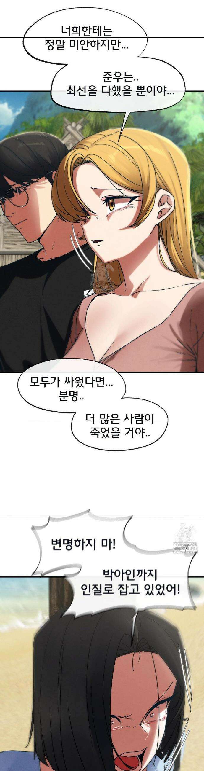 3학년 5반 124화(2부 최종화) 19