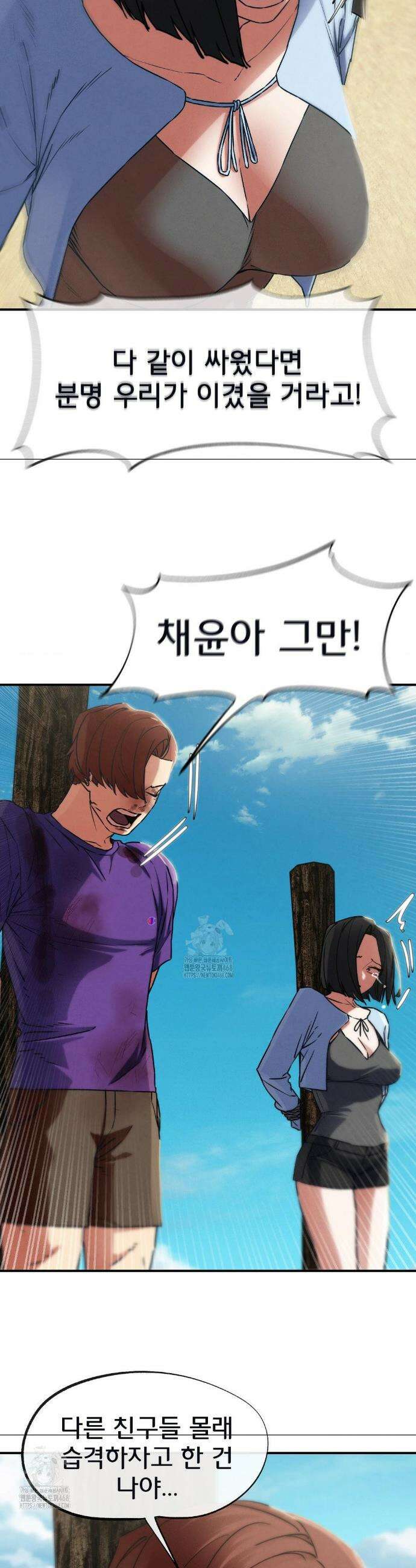 3학년 5반 124화(2부 최종화) 20
