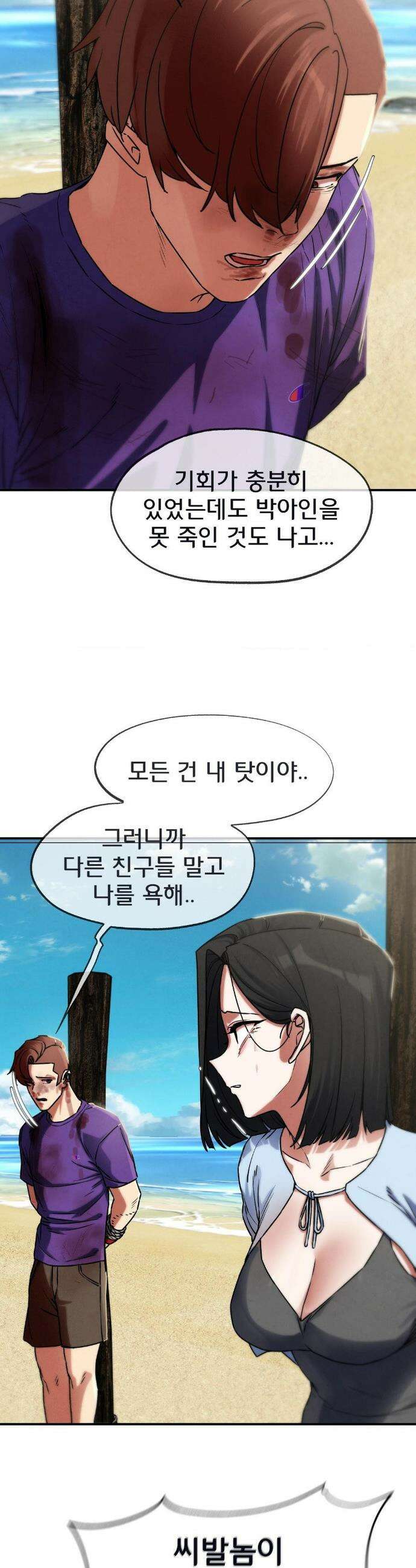 3학년 5반 124화(2부 최종화) 21