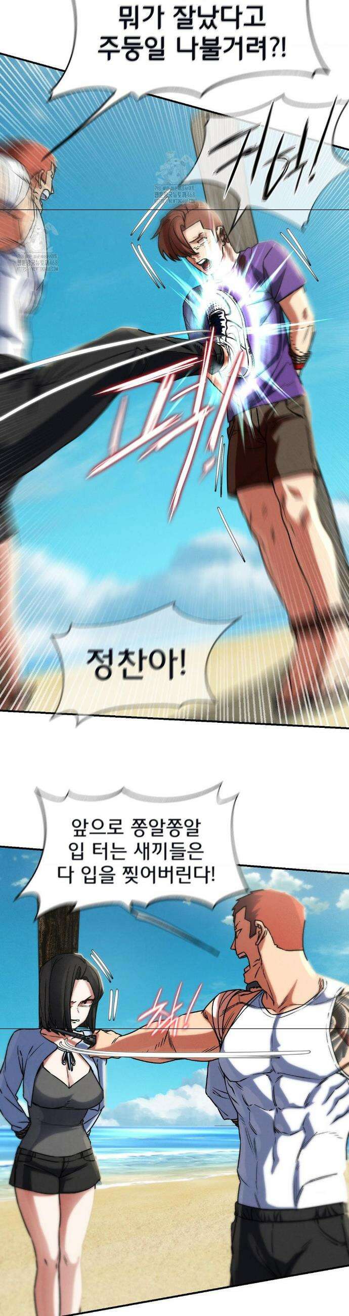 3학년 5반 124화(2부 최종화) 22