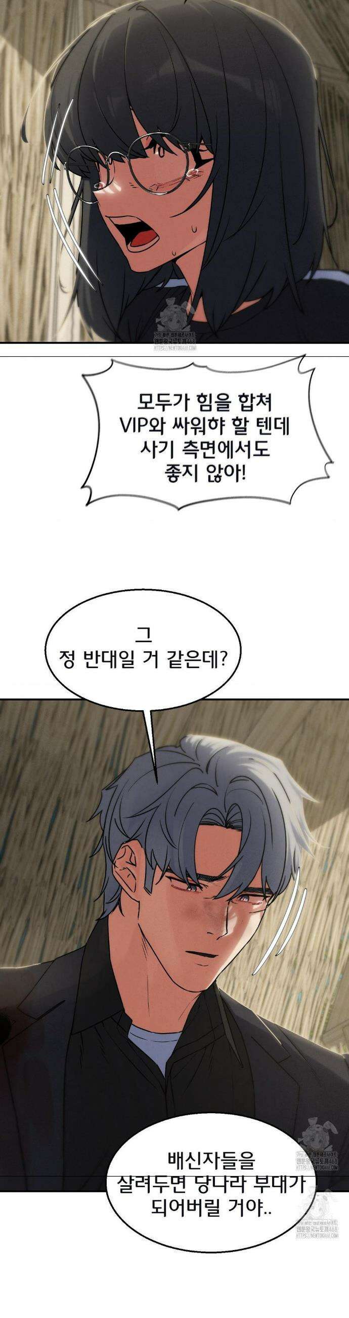3학년 5반 124화(2부 최종화) 25