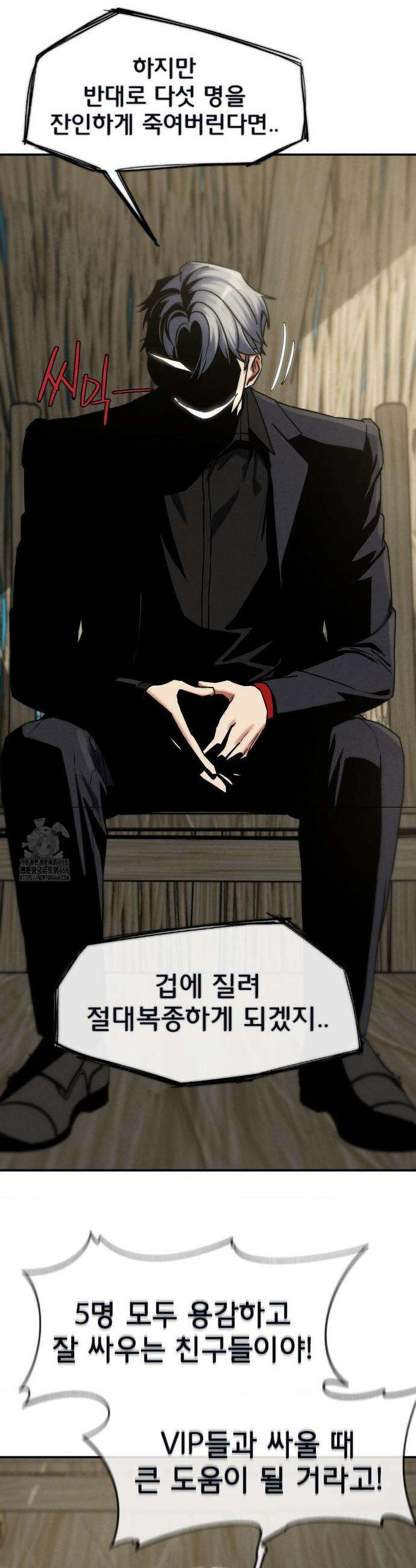 3학년 5반 124화(2부 최종화) 26