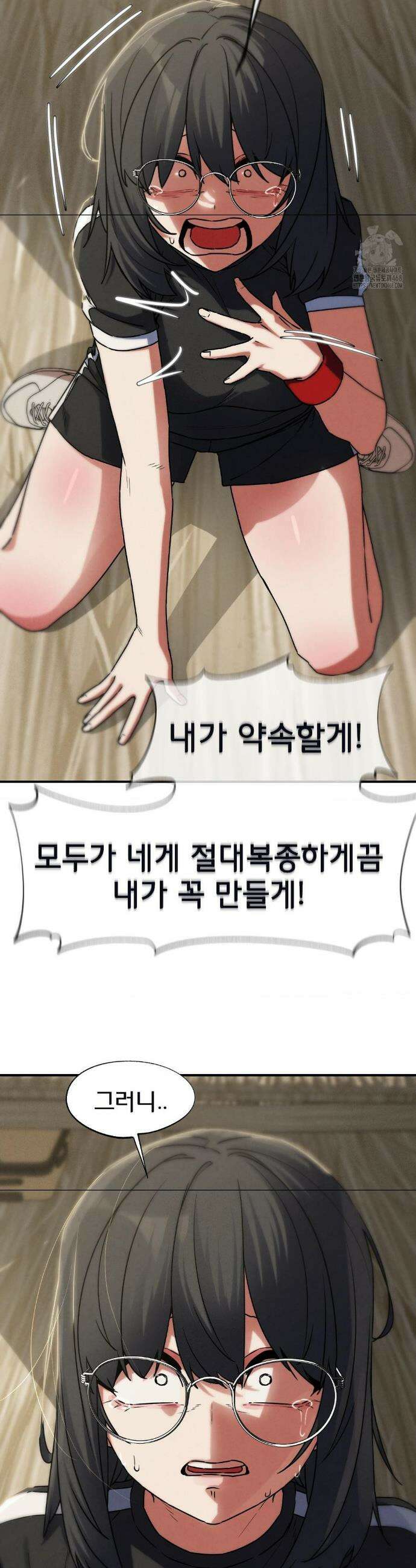 3학년 5반 124화(2부 최종화) 27