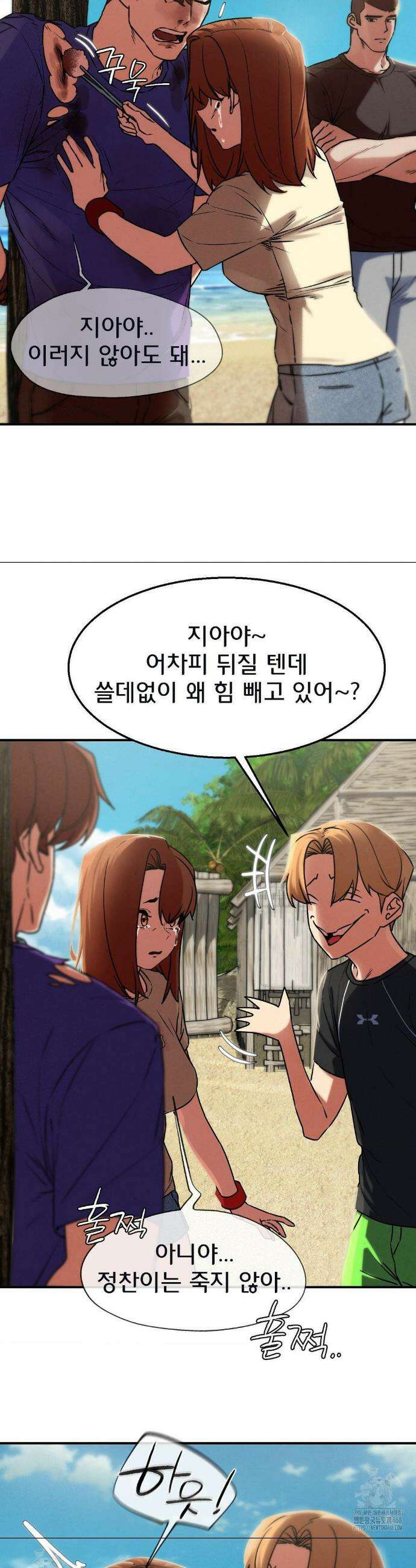 3학년 5반 124화(2부 최종화) 33