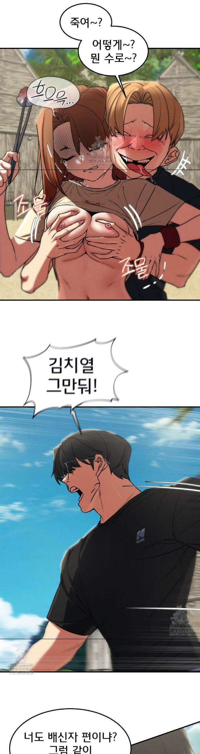 3학년 5반 124화(2부 최종화) 35