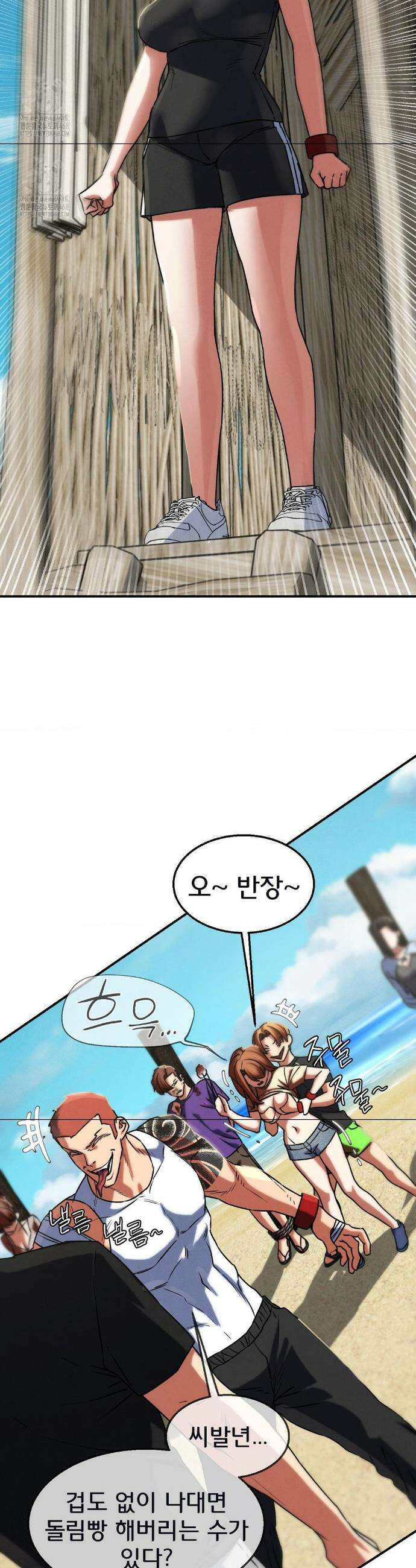 3학년 5반 124화(2부 최종화) 37