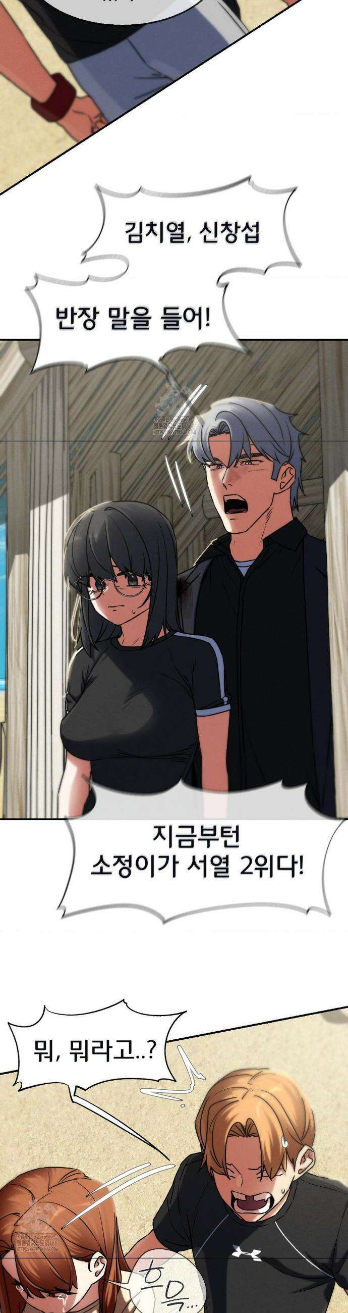 3학년 5반 124화(2부 최종화) 38
