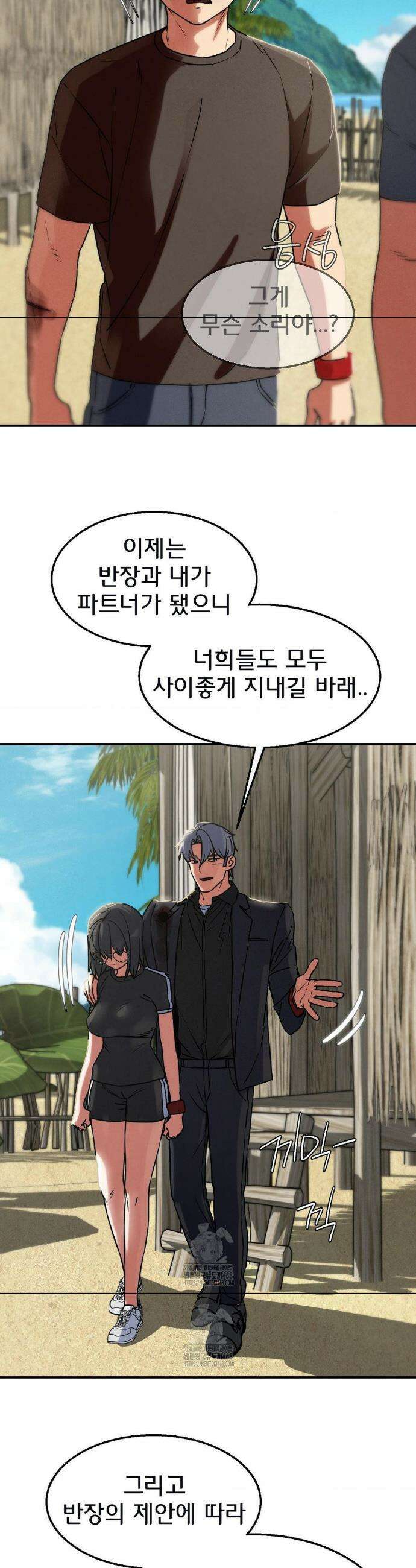 3학년 5반 124화(2부 최종화) 40