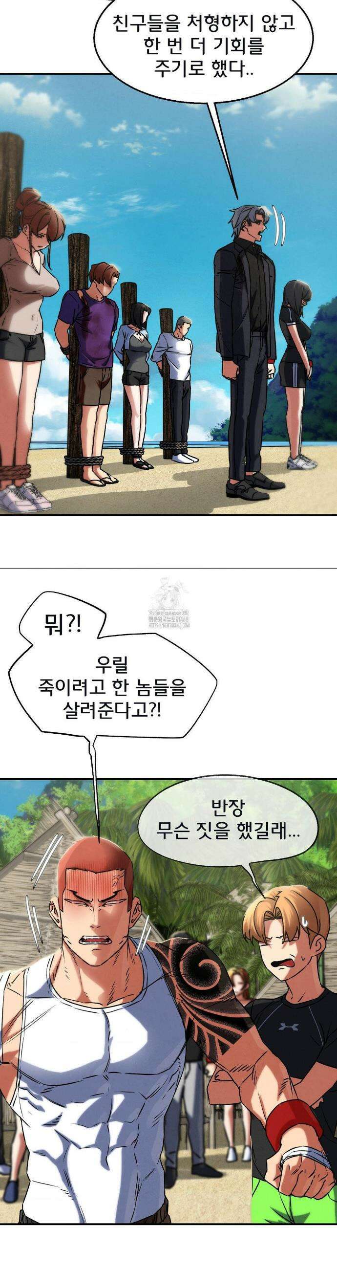 3학년 5반 124화(2부 최종화) 41