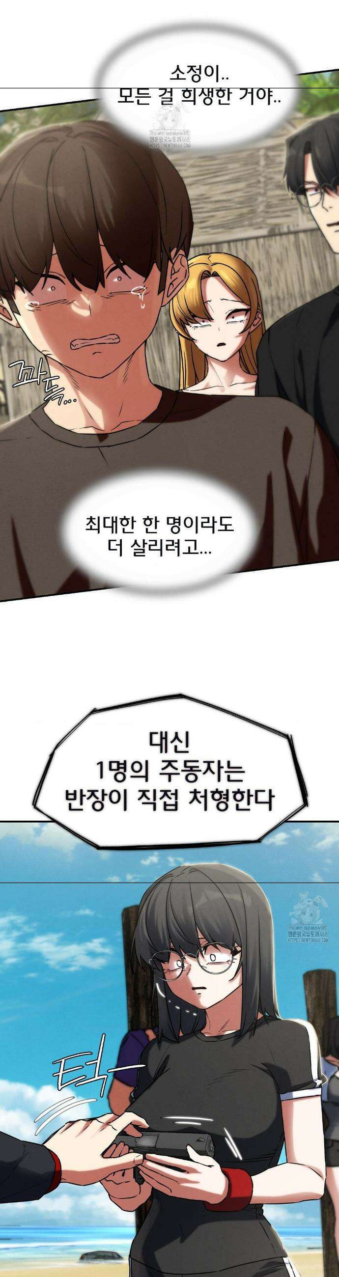 3학년 5반 124화(2부 최종화) 42