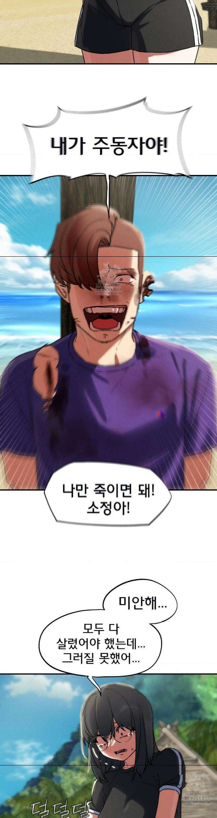 3학년 5반 124화(2부 최종화) 43
