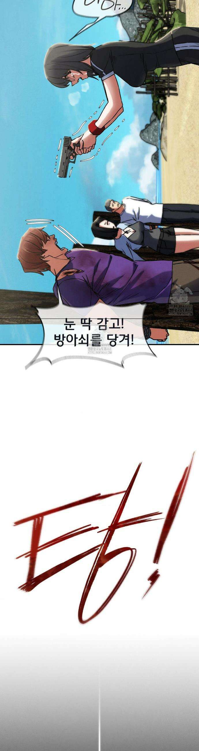 3학년 5반 124화(2부 최종화) 46
