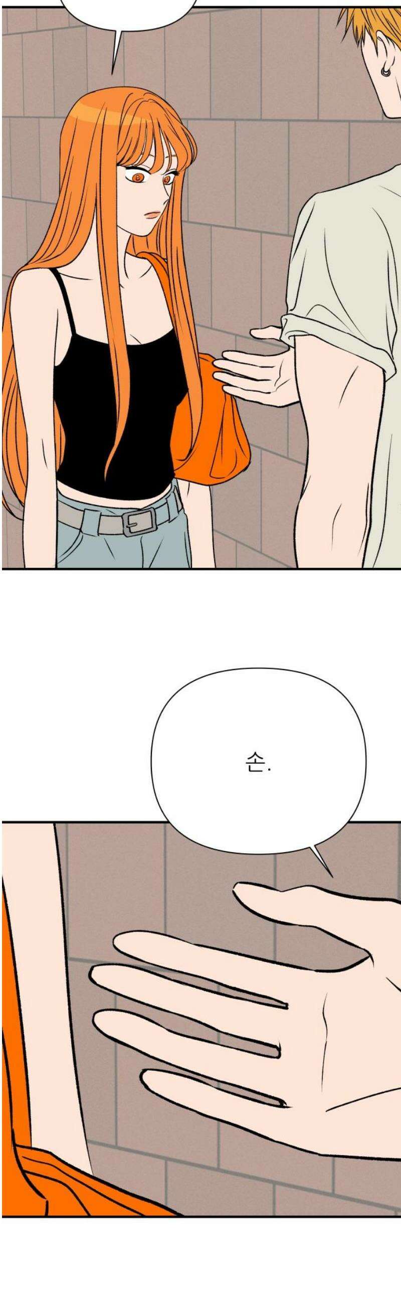 문스트럭 오렌지 스캔들 6화 14