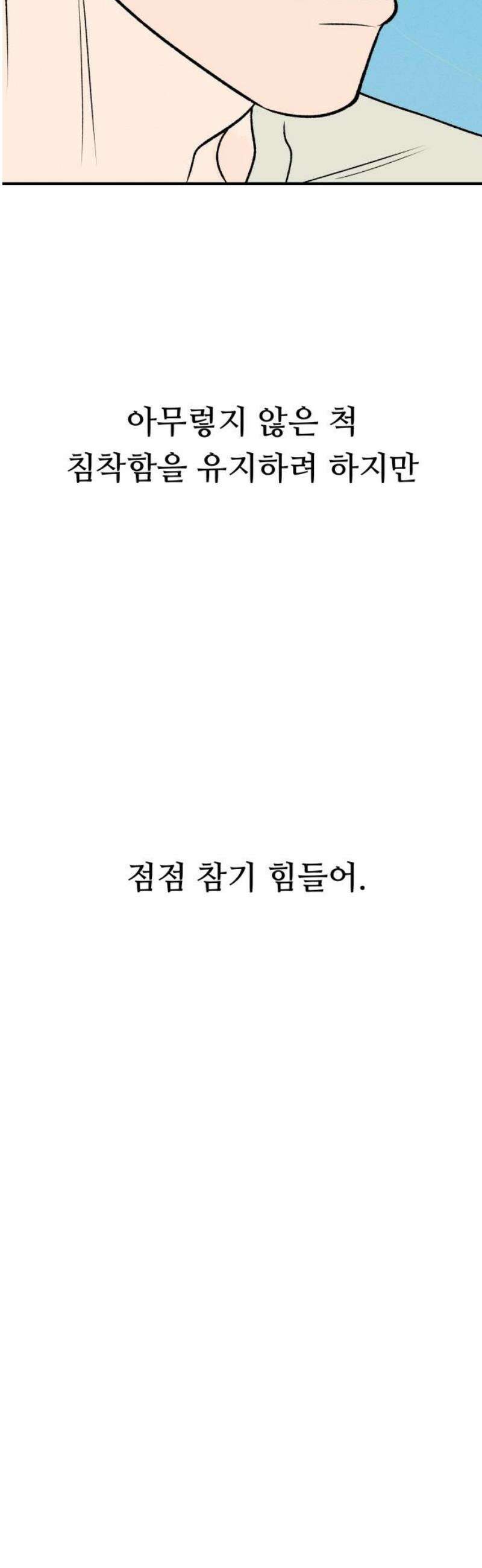 문스트럭 오렌지 스캔들 6화 25